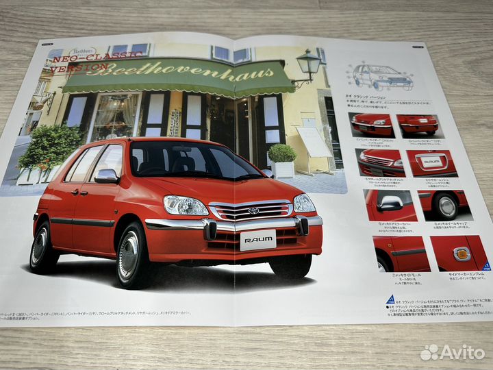 Дилерский каталог Toyota Raum