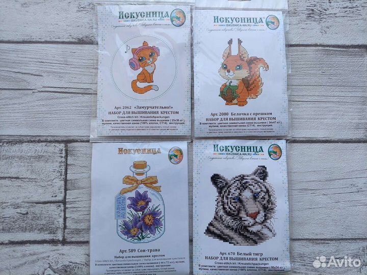 Вышивка крестиком наборы