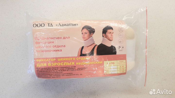 Шина шанца, фиксатор шейного отдела взрослый