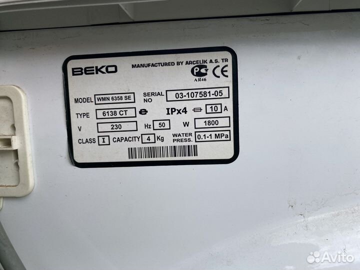 Стиральная машинка beko