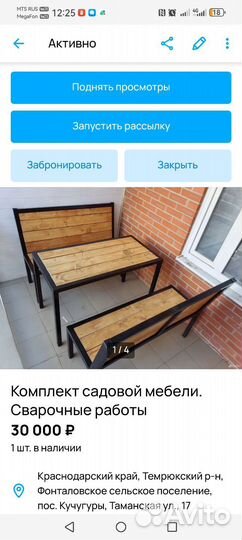 Сварочные работы. Изготовление заборов, лестниц