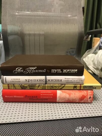 Разные книги