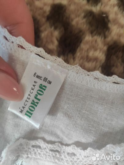 Крестильная рубашка