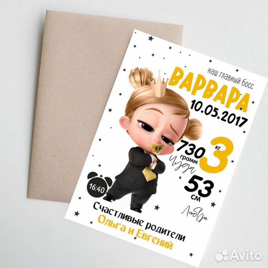 Детская метрика