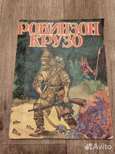 Пачка детских книг СССР