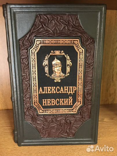 Книга подарочное издание