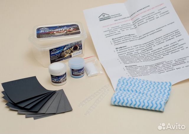 Набор для полировки фар