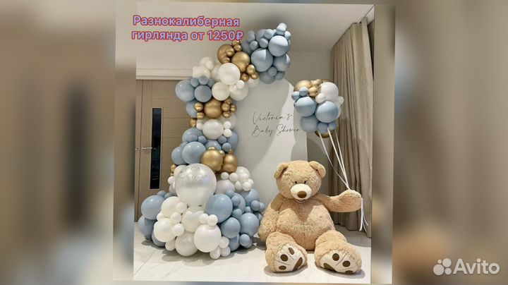 Гирлянда из воздушных шаров