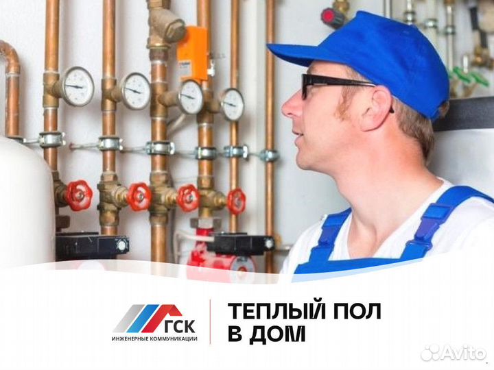 Отопление под ключ, теплый пол, монтаж котельной