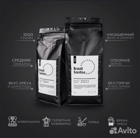 Кофе для дома и кофейни Бразилия Сантос GM Coffee