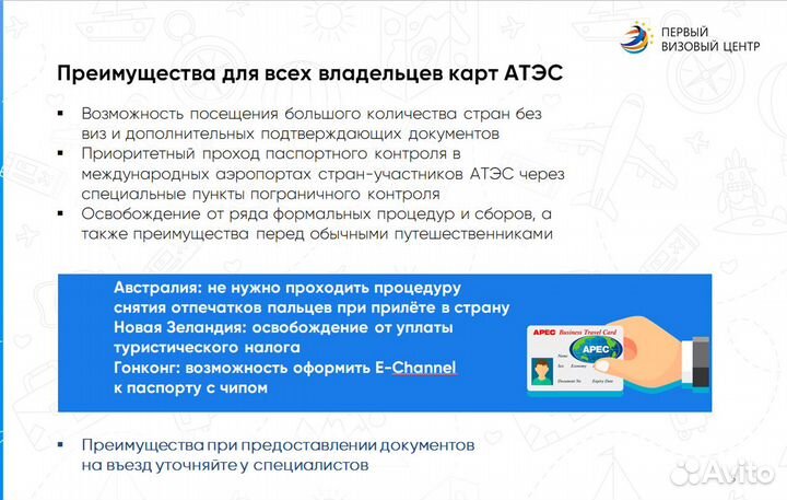 Мультивиза атэс 18 стран с коридором 5 лет