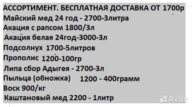 Мед 1л с каштана из улика доставкой Беспл