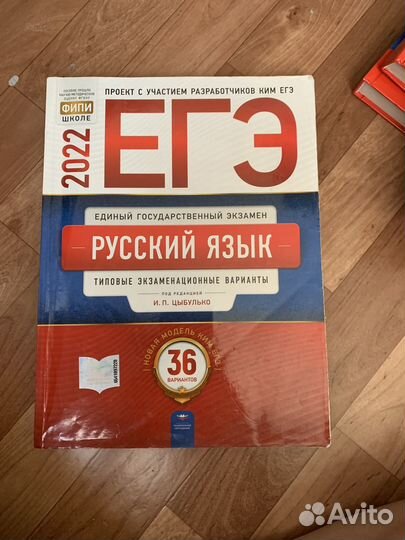 Сборник егэ