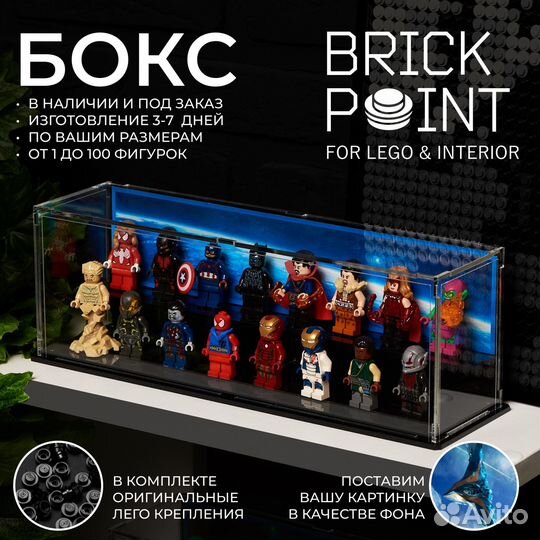 Боксы для lego фигурок