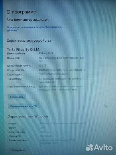 Компьютер проц AMD Athlon(tm) II X4, граф GTX 1650