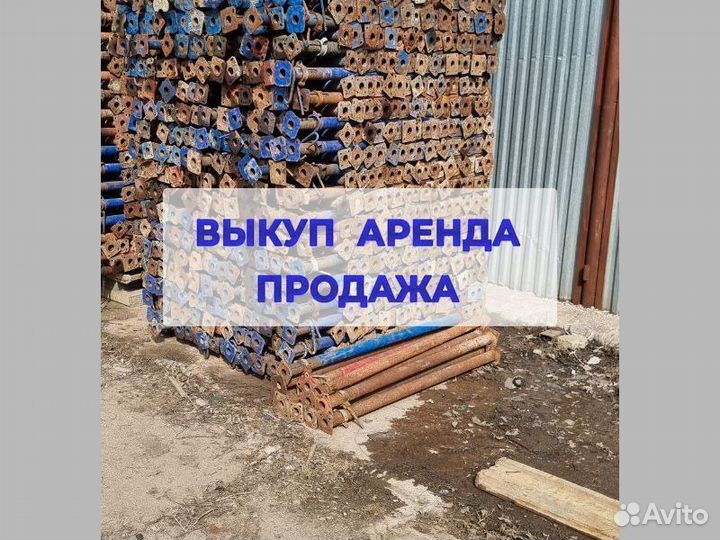 Стойка телескопическая б/у