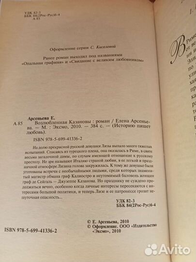 Елена Арсеньева 