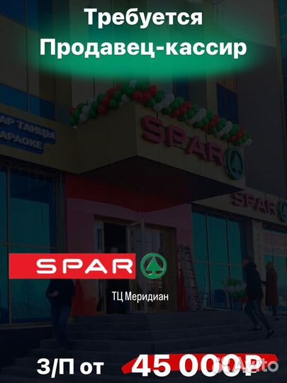 Работа продавец кассир без опыта