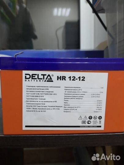 Источник бесперебойного питания(ибп) с аккумулятор