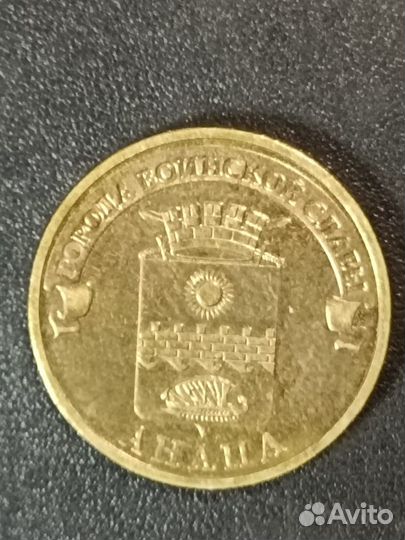 Юбилейные монеты России