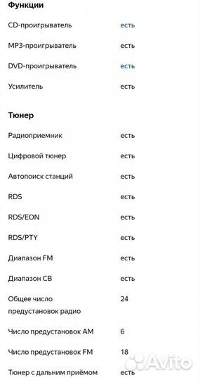Mitsubishi Outlander xl Магнитола DVM-3040G HDI