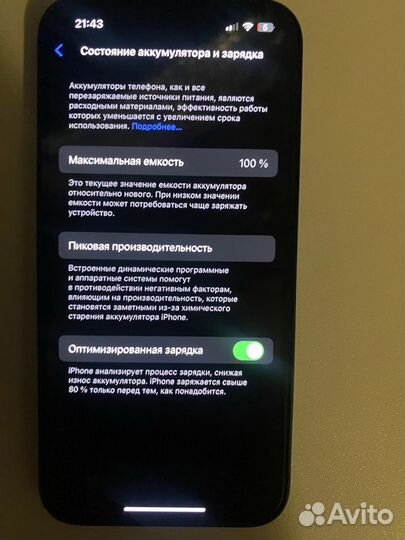 iPhone 13, 256 ГБ