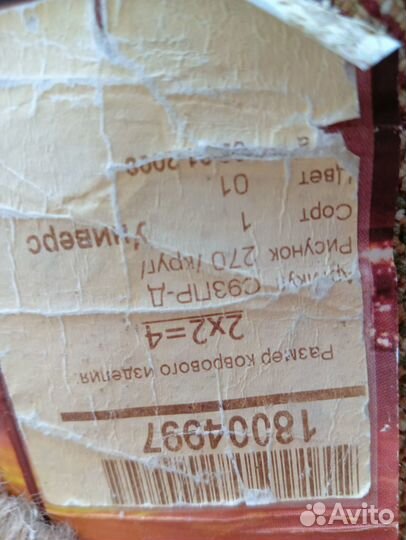 Круглый ковер 2х2м универсальный