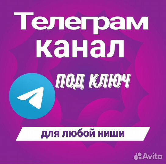 Ведение телеграм канала