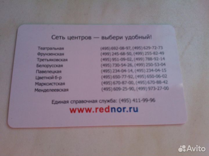 Новая дисконтная карта центра 