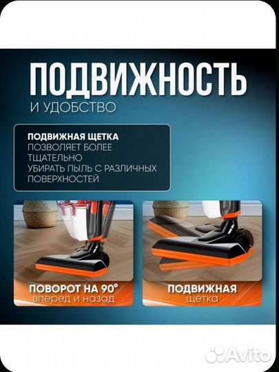 Проводной пылесос