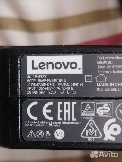 Зарядка для ноутбука lenovo оригинал