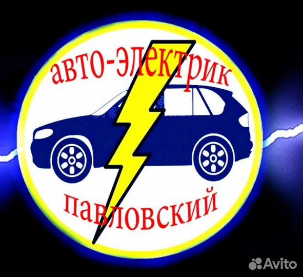 Услуги автоэлектрика