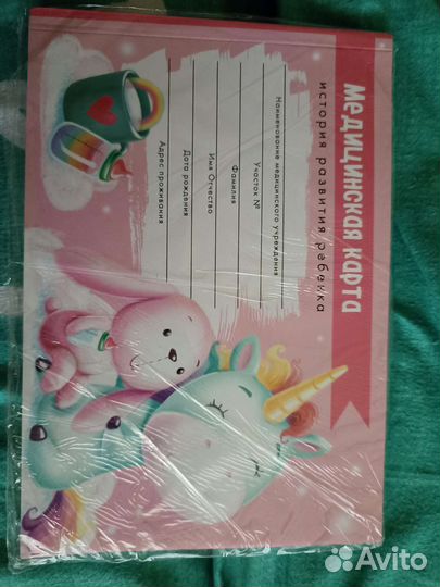 Медицинская карточка