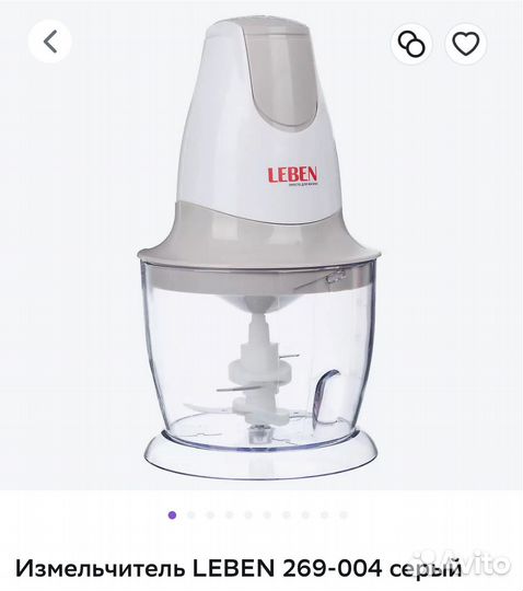 Измельчитель Leben