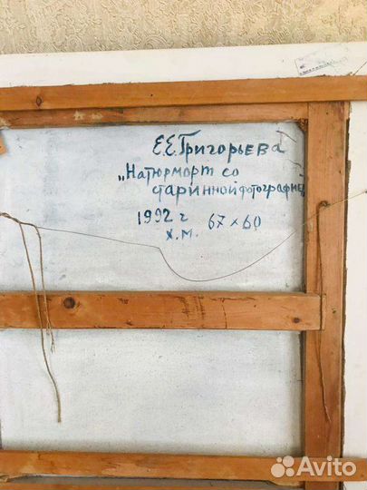 Картина маслом на холсте натюрморт Е.Е.Григорьева