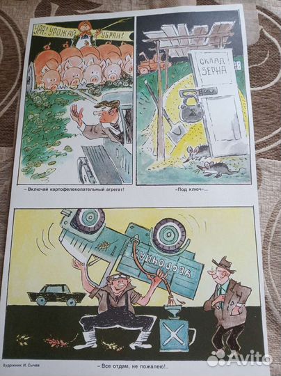 Плакаты СССР