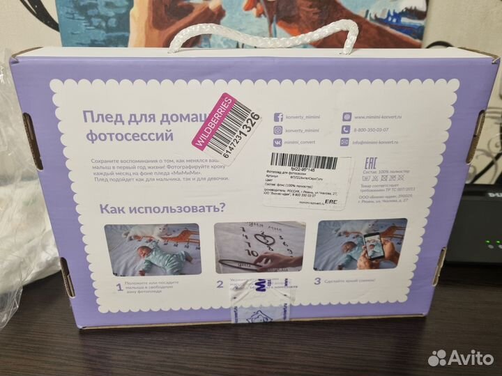 Фотоплед для фотосессии малыша