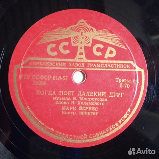 Пластинки для 78обр. Бернес Отс Утесов,птф