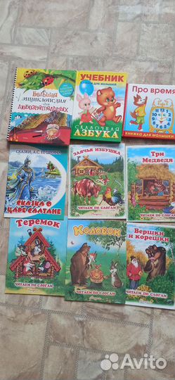Детские книги