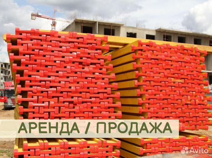 Балка двутавровая бдк/бимс для опалубки перекрытий