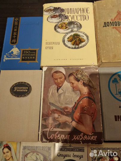 Книга о домоводстве 1950гг