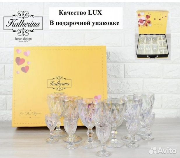 Набор фужеров и рюмок