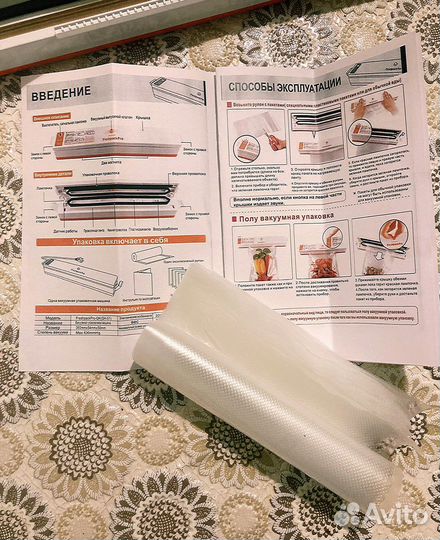 Вакуумный упаковщик