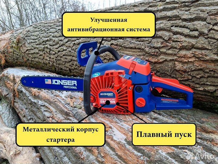 Бензопила jonser ES 4300 S