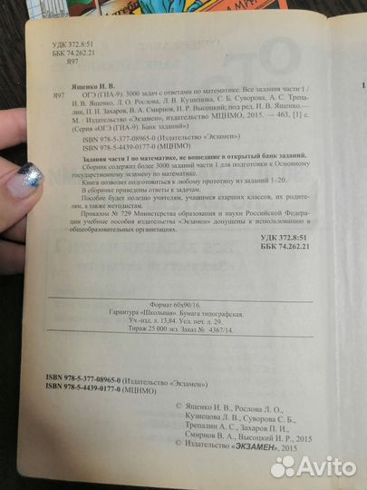 Школьные учебники 9 класс