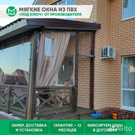 Мягкие окна для веранды