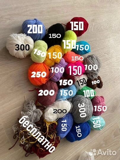 Пряжа для вязания
