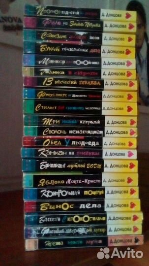 Дарья Донцова детективы