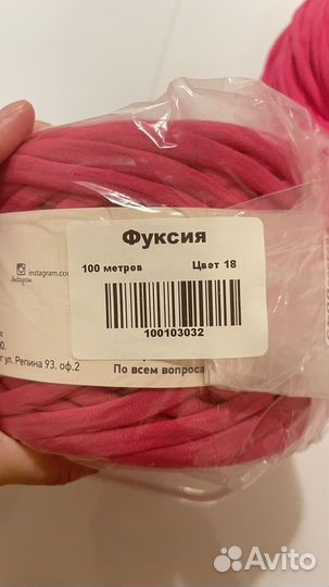 Трикотажная пряжа (2 мотка)