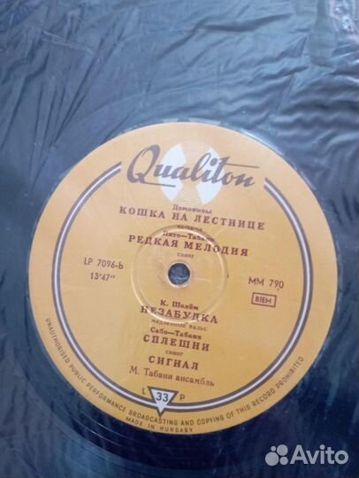 Виниловые пластинки Qualition